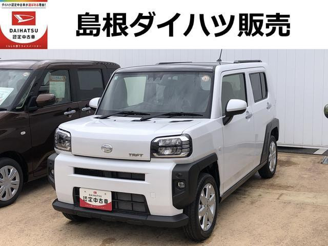 タフト G