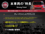 本車両の主な特徴をまとめました。上記の他にもお伝えしきれない魅力がございます。是非お気軽にお問い合わせ下さい。