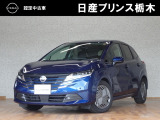 当店のお車をご覧いただき誠にありがとうございます。『宇都宮細谷店U-carショップ』は、東北道宇都宮IC・鹿沼ICから約15分の日産中古車クオリティショップ認定店です。