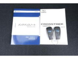 記録簿はお車の履歴書です。出どころのしっかりしたお車です。更に認定中古車の保証を付けてのお渡しです