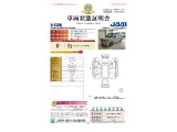 ◆車両状態証明書◆一般財団法人日本自動車査定協会京都府支所発行の車両状態証明書です。