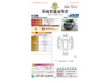 ◆車両状態証明書◆一般財団法人日本自動車査定協会京都府支所発行の車両状態証明書です。