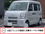 この度は日産プリンス千葉、日産カーパレス柏店の車両を、ご覧頂きありがとうございます。お車ご検討中のお客様、是非当店へお電話ください!