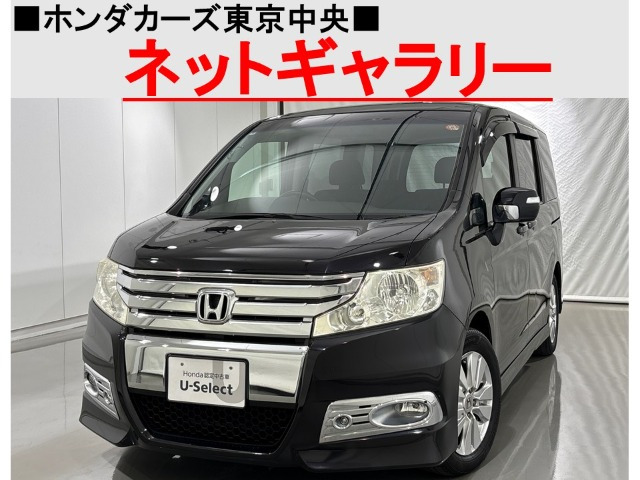 ステップワゴン 2.0 スパーダ Z 