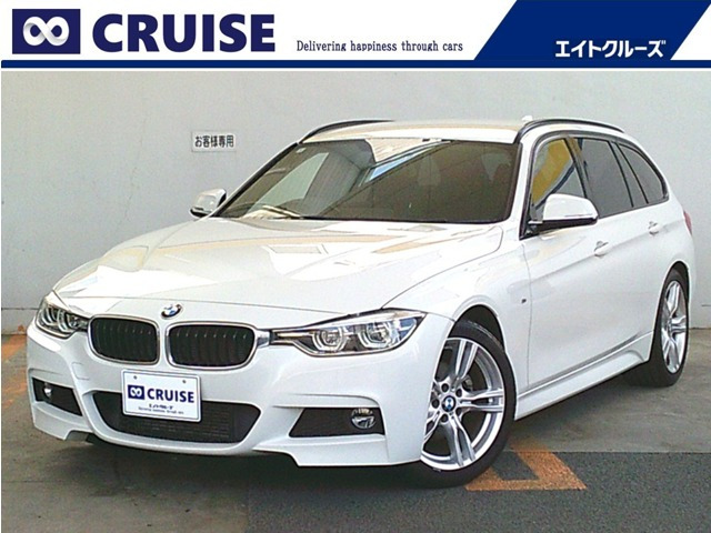 3シリーズツーリング 318i Mスポーツ