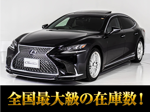 LS 500h Iパッケージ 低走行サンルーフ 内外装綺麗
