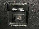 1500W電源コンセント付きです家電製品などもお使いいただけます。