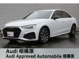 ☆Audi Approved 相模原☆常時厳選した認定中古車を多数展示しております!Audi認定中古車に精通した当店スタッフになんでもご相談ください!