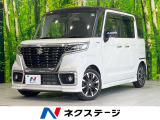 両側電動ドア SDナビ バックカメラ 衝突被害軽減システム 禁煙車