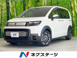 両側電動ドア バックカメラ 衝突被害軽減システム レーダークルーズ 禁煙