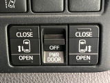 【両側パワースライドドア】スマートキーや運転席のスイッチで後席両側スライドドアの開閉が可能♪電動だから力を入れてドアを開ける必要が無く、小さなお子様でも簡単に開け閉めでき快適です♪