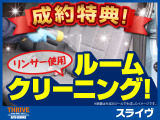 成約特典!室内は徹底洗浄!気持ちいい車内空間で納車します!リンサーやスチームなどの専用ツールを駆使してクルマのプロが心を込めて施工します!
