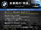 X3  xDrive 20d Mスポーツ