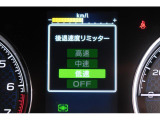 後退時に誤ってアクセルを踏み過ぎても急発進しません。後退時リミッター機能。速度は3段階から設定できます。