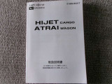 取扱説明書積み込みです