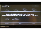 BluetoothAudio対応です。車とスマホやiPhoneをペアリングしておけばハンズフリー電話はもちろん、スマホやiPhone内の音楽を車のスピーカーで流すこともできますよ。