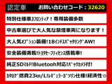 クラウンアスリート ハイブリッド 2.5 S Jフロンティア リミテッド 最終型 禁煙車