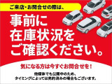 【ご確認ください】商談中や売約済の可能性もありますので、事前に在庫状況のご確認をお願い致します。