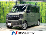 届出済未使用車 両側電動ドア 衝突被害軽減システム レーダークルーズ