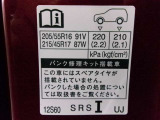タイヤサイズです♪お客さまのお好きなタイヤ・ホイール(車検対応品のみ)への買い換えも可能です。お気軽にご相談下さい♪