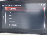 ◆【Bluetooth】ナビゲーションと携帯電話/スマートフォンをBluetooth接続することができます。接続するとハンズフリーで使用することができるので、とても便利です!