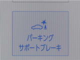サポカーSとは、緊急ブレーキに加えて、高齢者に多いと言われている踏み間違い事故防止をサポートする機能です。詳しくは販売店スタッフまでお尋ね下さい。