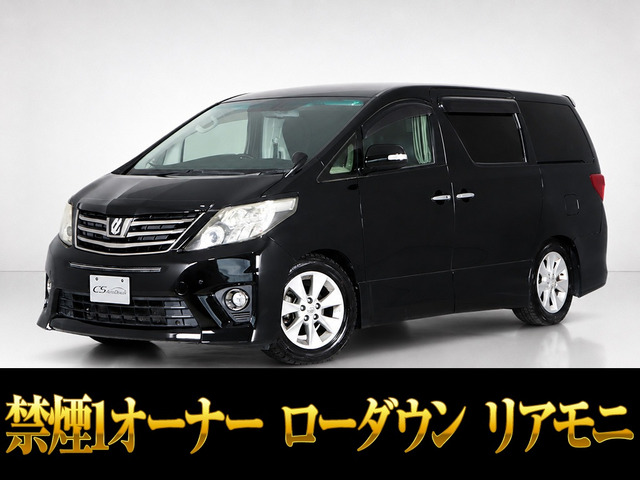 アルファード 2.4 240S タイプゴールド システムコンソール 禁煙ワンオーナー