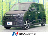両側電動ドア 衝突被害軽減システム 禁煙車 コーナーセンサー クルコン
