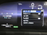 走行に関する各種情報などを表示します。操作スイッチで各システムの設定も変更できます。