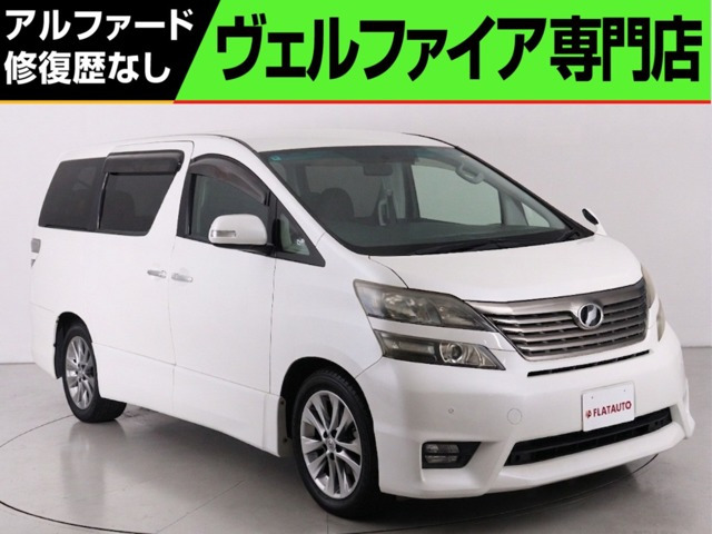 トヨタヴェルファイヤ　2.4 Z特別仕様車　プラチナセレクション　車検1年 トヨタ ヴェルファイア 2.4 Z プラチナセレクションII (禁煙車)(特別