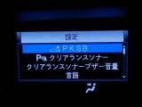 【PKSB(パーキングサポートブレーキ)】・・・駐車時などの低速走行時に作動対象を検知した場合、警報と衝突被害軽減ブレーキ制御で作動対象との衝突被害の軽減に寄与するシステムです。