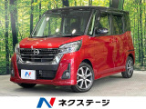 禁煙車 両側電動ドア 純正SDナビ 全周囲カメラ 衝突被害軽減システム
