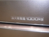 積載量は1000kg!