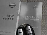 取扱説明書、メンテナンスノート、スペアキーも揃っています。