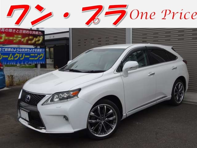 RX 450h バージョンL 4WD 