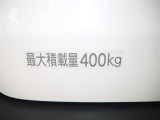 積載量は400kg!