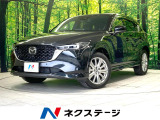 禁煙車 10.25型マツダコネクトナビ 全周囲カメラ BOSEサウンド