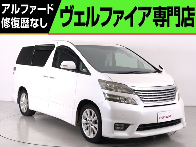 ヴェルファイア 2.4 Z プラチナセレクションII (禁煙車)(新品タイヤ交換済み)(純正ナ...