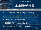 本車両の主な特徴をまとめました。上記の他にもお伝えしきれない魅力がございます。是非お気軽にお問い合わせ下さい。