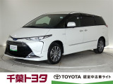 厳選されたトヨタ認定中古車ライトのエスティマハイブリッド。家族や友人とのお出かけに最適。荷物もたっぷり積み込めるミニバンです。