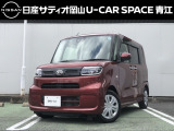 日産サティオ岡山 U-CAR SPACE青江のタントをご覧いただき、誠にありがとうございます!