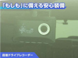 前後ドライブレコーダー付き!万が一事故が発生した時や、あおり運転にあった時にも安心です!今や必需品ですね!