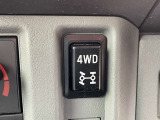 4WD切り替えスイッチ