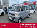 NV100クリッパー660チェアキャブ スロープタイプDX 4WD◇走行キロも少なくお仕事などにも活躍します