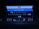 【衝突回避被害軽減・ペダル踏み間違い・車線逸脱警報・先進ライト】搭載のサポカーです。ドライバーの安全をサポートします。