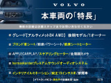 XC40 アルティメット B4 AWD 4WD 