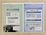 「サポカーあんしん診断」「ハイブリットシステム診断」実施済み。安心安全にお乗り頂けるようトヨタ専用診断機器で綿密にシステムを点検しています。