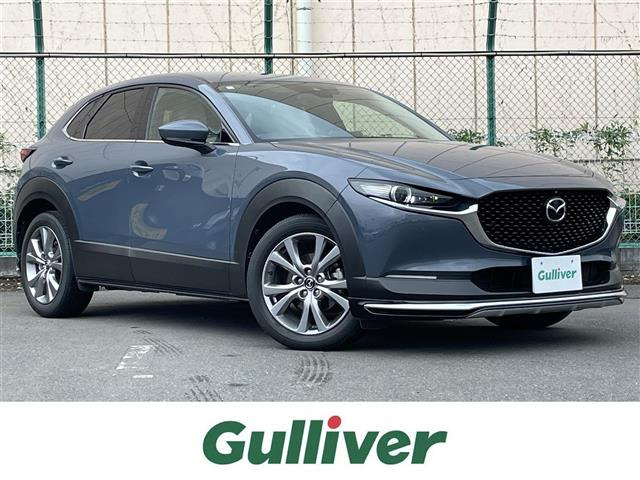 CX-30 1.8 XD Lパッケージ 本革シート 修復歴無し