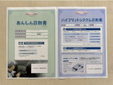 「サポカーあんしん診断」「ハイブリットシステム診断」実施済み。安心安全にお乗り頂けるようトヨタ専用診断機器で綿密にシステムを点検しています。