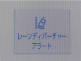 レーンディパーチャーアラートとは車線、又は走路からの逸脱の可能性を警告すると共に、車線、又は走路からの逸脱を避けるためのハンドル操作の一部を支援する機能です。詳細は販売店スタッフまでお尋ね下さい。